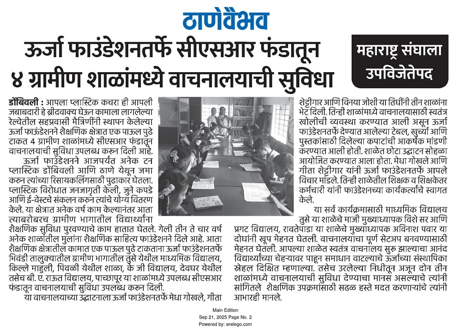 CSR Activity