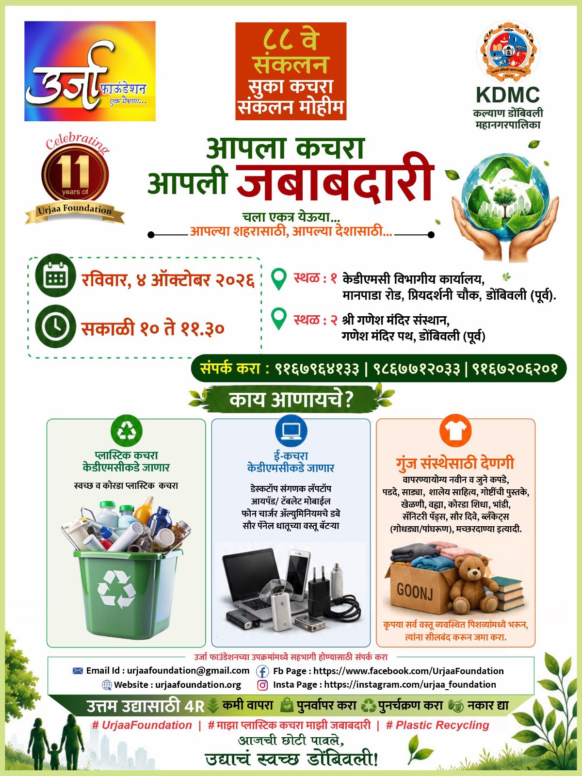 Plastic Waste