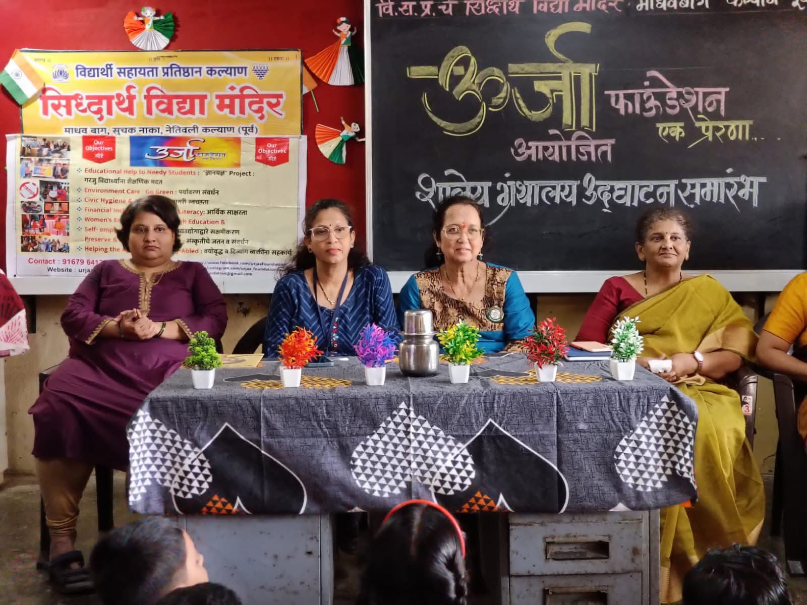 Prarambha Project